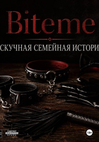 Скучная семейная история