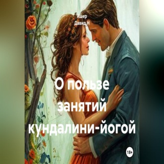 О пользе занятий кундалини-йогой