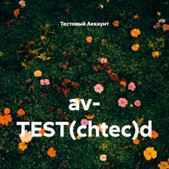 av- TEST(chtec)d