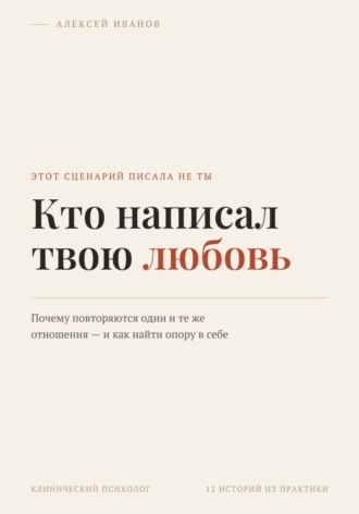 Кто написал твою любовь