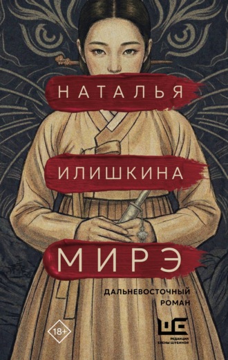 Мирэ