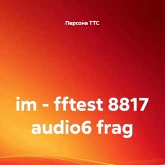 im - fftest 8817 audio6 frag