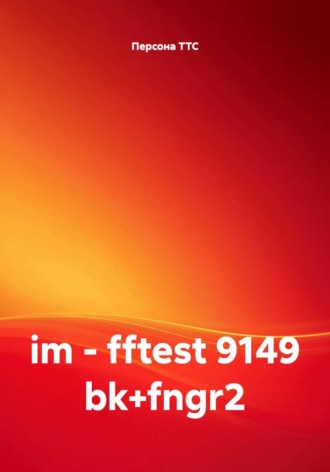 im - fftest 9149 bk+fngr2