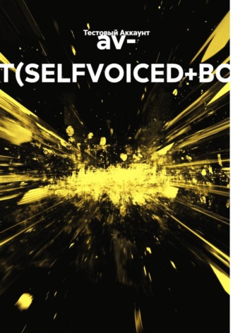 av- TEST(SELFVOICED+BOOK)