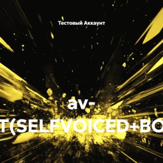 av- TEST(SELFVOICED+BOOK)