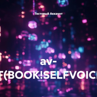 av- TEST(BOOK!SELFVOICED3)
