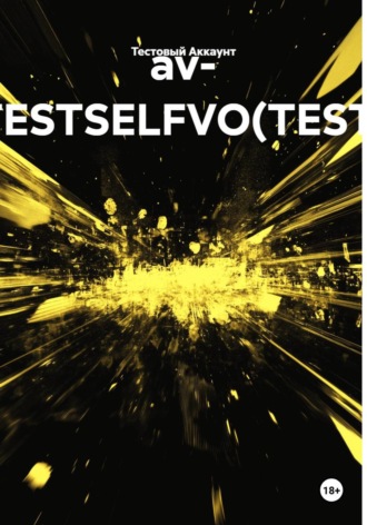 av- TESTSELFVO(TEST)
