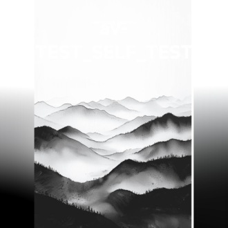 av- (TEST_SELF_TEST)