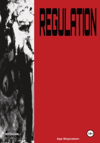 REGULATION