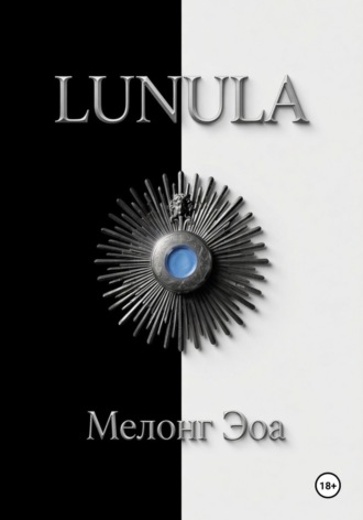 LUNULA