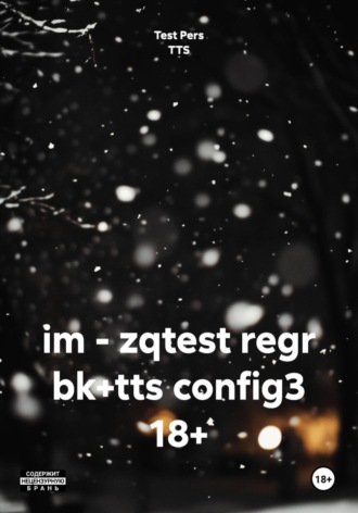im - zqtest regr bk+tts config3 18+