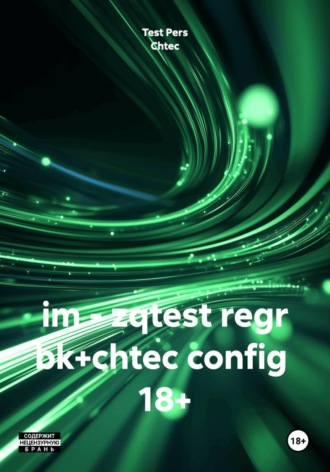 im - zqtest regr bk+chtec config 18+