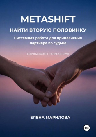 НАЙТИ ВТОРУЮ ПОЛОВИНКУ