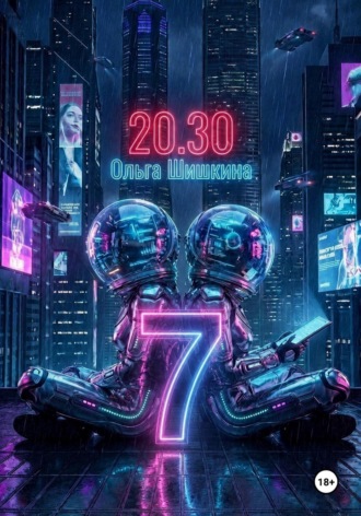 2030 7