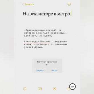 На эскалаторе в метро