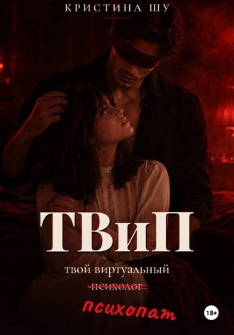 «ТВиП»