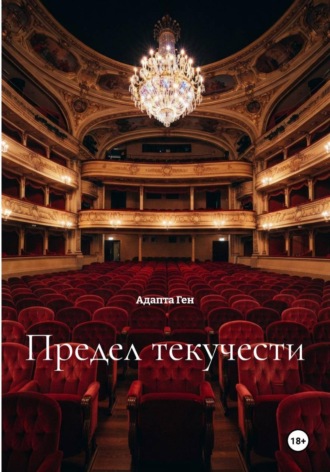 Предел текучести