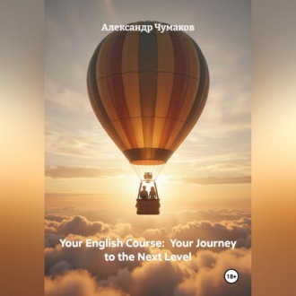 Your English Course: Your Journey to the Next Level