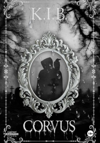 Corvus [Ворон]