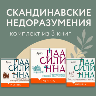 Соль и вино