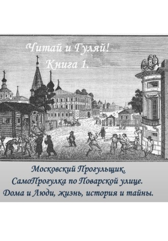 Поварская