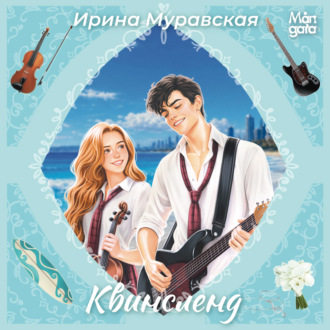 Квинсленд
