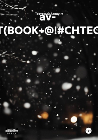 av-  TEST(BOOK+@!#CHTEC)##!