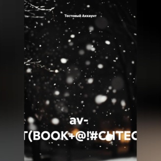 av- TEST(BOOK+@!#CHTEC)##!