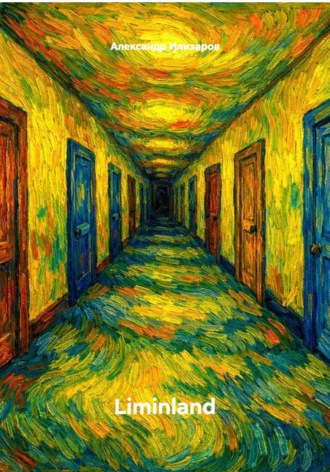Liminland