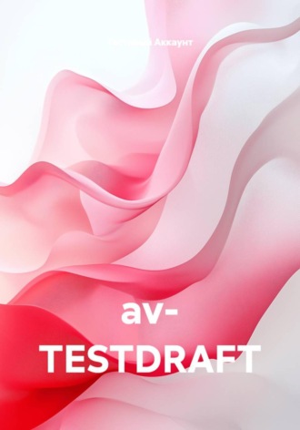 av- TESTDRAFT