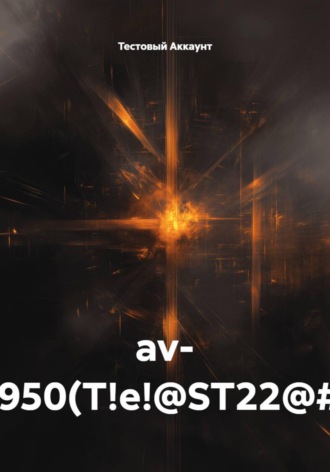 av- 8950(T!e!@ST22@#)