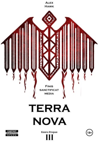 TERRA NOVA T.III Книга вторая