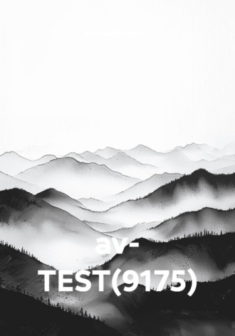av- TEST(9175)