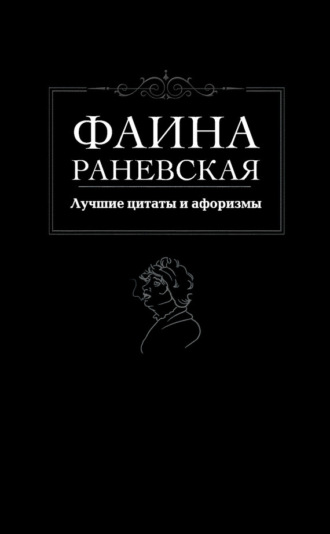 Лучшие цитаты и афоризмы