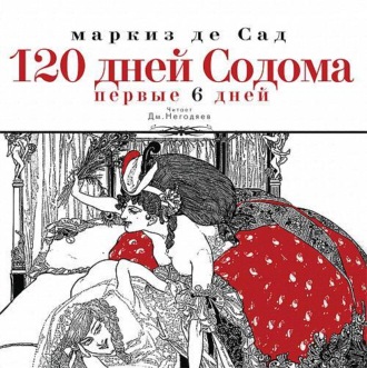 120 дней Содома (первые 6 дней)