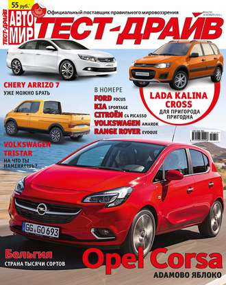 Журнал «Тест-Драйв» №24/2014